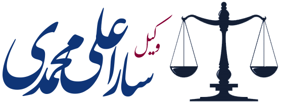 سارا علی محمدی